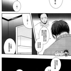 [Nine-dot] Double Suicide II – Kuroko no Basuke dj [cn] – Gay Comics image 061.jpg