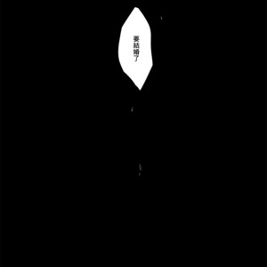 [Nine-dot] Double Suicide II – Kuroko no Basuke dj [cn] – Gay Comics image 063.jpg