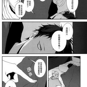 [Nine-dot] Double Suicide II – Kuroko no Basuke dj [cn] – Gay Comics image 065.jpg