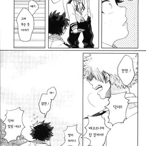 [Shamanipo (Naruko)] Kimi ni Ateru xxx – Boku no Hero Academia dj [kr] – Gay Comics image 016.jpg