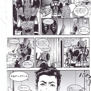 [Boyari] THREE DAYS 1 – Spiderman/Deadpool dj [JP] – Gay Comics image 006.jpg