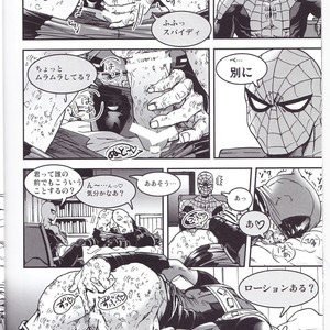 [Boyari] THREE DAYS 1 – Spiderman/Deadpool dj [JP] – Gay Comics image 013.jpg