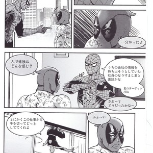 [Boyari] THREE DAYS 1 – Spiderman/Deadpool dj [JP] – Gay Comics image 031.jpg