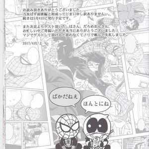 [Boyari] THREE DAYS 1 – Spiderman/Deadpool dj [JP] – Gay Comics image 032.jpg