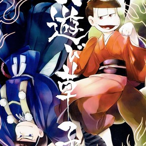 [H2CO3/ Tansan] Hiasobi Soushi – Osomatsu-san Dj [JP] – Gay Comics image 001.jpg