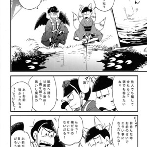 [H2CO3/ Tansan] Hiasobi Soushi – Osomatsu-san Dj [JP] – Gay Comics image 003.jpg