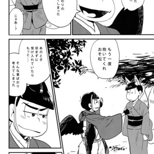 [H2CO3/ Tansan] Hiasobi Soushi – Osomatsu-san Dj [JP] – Gay Comics image 019.jpg