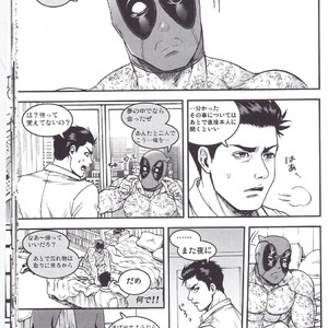 [Boyari] THREE DAYS 2-3 – Spiderman/ Deadpool dj [JP] – Gay Comics image 019.jpg