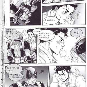 [Boyari] THREE DAYS 2-3 – Spiderman/ Deadpool dj [JP] – Gay Comics image 031.jpg