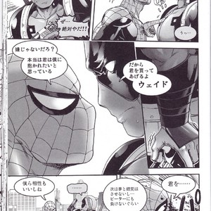 [Boyari] THREE DAYS 2-3 – Spiderman/ Deadpool dj [JP] – Gay Comics image 035.jpg