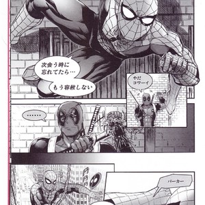[Boyari. (To)] Hollow -Zenpen- Spider-man, Deadpool dj [JP] – Gay Comics image 007.jpg
