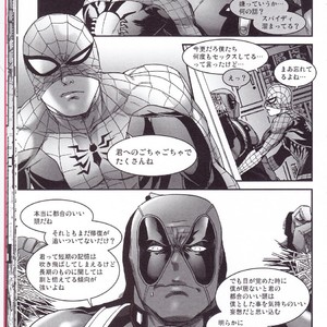 [Boyari. (To)] Hollow -Zenpen- Spider-man, Deadpool dj [JP] – Gay Comics image 021.jpg