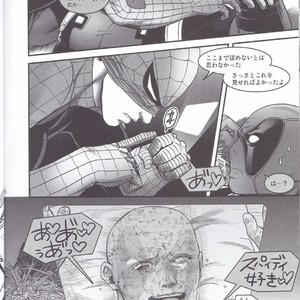 [Boyari. (To)] Hollow -Zenpen- Spider-man, Deadpool dj [JP] – Gay Comics image 024.jpg