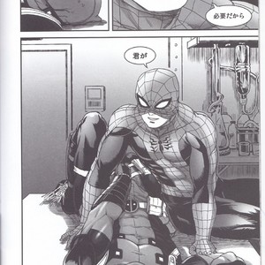 [Boyari. (To)] Hollow -Zenpen- Spider-man, Deadpool dj [JP] – Gay Comics image 030.jpg