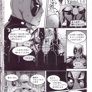[Boyari. (To)] Hollow -Zenpen- Spider-man, Deadpool dj [JP] – Gay Comics image 035.jpg