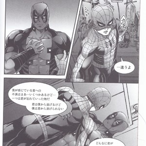 [Boyari. (To)] Hollow -Zenpen- Spider-man, Deadpool dj [JP] – Gay Comics image 038.jpg