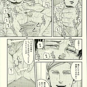 [13] Ah” – Attack on Titan dj [JP] – Gay Comics image 007.jpg