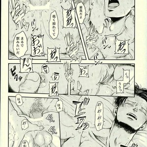 [13] Ah” – Attack on Titan dj [JP] – Gay Comics image 012.jpg