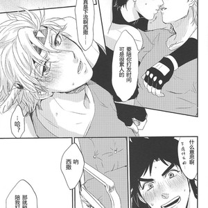 [Tsurumachi] A sly man’s killing time – Jojo dj [CH] – Gay Comics image 006.jpg