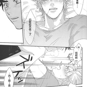 [Tsurumachi] A sly man’s killing time – Jojo dj [CH] – Gay Comics image 018.jpg