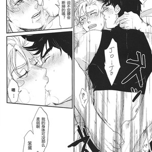 [Tsurumachi] A sly man’s killing time – Jojo dj [CH] – Gay Comics image 019.jpg