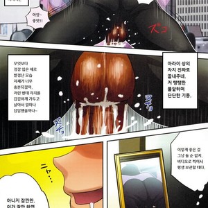[Mousou Wakusei (Moritake)] BOSS [kr] – Gay Comics image 005.jpg