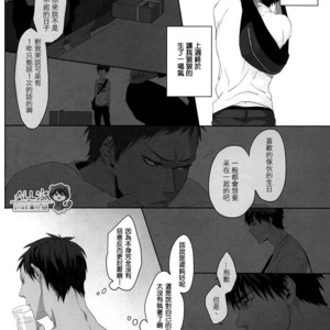 [nir (neg.ise.kugaiR)] Baito Shiyouze!! – Kuroko no Basuke dj [cn] – Gay Comics image 005.jpg
