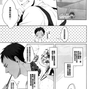 [nir (neg.ise.kugaiR)] Baito Shiyouze!! – Kuroko no Basuke dj [cn] – Gay Comics image 006.jpg