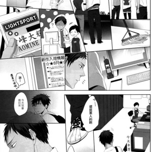 [nir (neg.ise.kugaiR)] Baito Shiyouze!! – Kuroko no Basuke dj [cn] – Gay Comics image 008.jpg