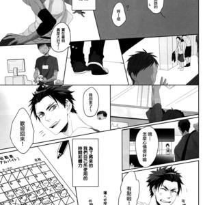[nir (neg.ise.kugaiR)] Baito Shiyouze!! – Kuroko no Basuke dj [cn] – Gay Comics image 010.jpg