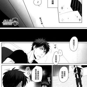 [nir (neg.ise.kugaiR)] Baito Shiyouze!! – Kuroko no Basuke dj [cn] – Gay Comics image 011.jpg
