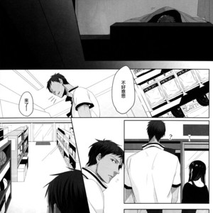 [nir (neg.ise.kugaiR)] Baito Shiyouze!! – Kuroko no Basuke dj [cn] – Gay Comics image 014.jpg