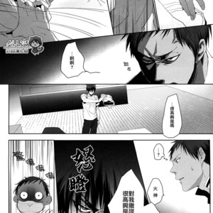 [nir (neg.ise.kugaiR)] Baito Shiyouze!! – Kuroko no Basuke dj [cn] – Gay Comics image 016.jpg