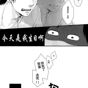 [nir (neg.ise.kugaiR)] Baito Shiyouze!! – Kuroko no Basuke dj [cn] – Gay Comics image 022.jpg