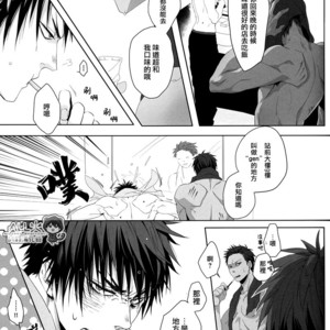 [nir (neg.ise.kugaiR)] Baito Shiyouze!! – Kuroko no Basuke dj [cn] – Gay Comics image 024.jpg