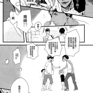 [nir (neg.ise.kugaiR)] Baito Shiyouze!! – Kuroko no Basuke dj [cn] – Gay Comics image 029.jpg