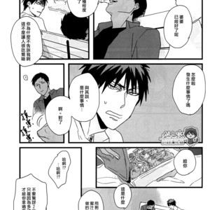 [nir (neg.ise.kugaiR)] Baito Shiyouze!! – Kuroko no Basuke dj [cn] – Gay Comics image 036.jpg