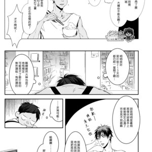 [nir (neg.ise.kugaiR)] Baito Shiyouze!! – Kuroko no Basuke dj [cn] – Gay Comics image 043.jpg