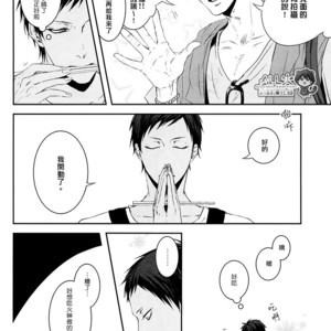 [nir (neg.ise.kugaiR)] Baito Shiyouze!! – Kuroko no Basuke dj [cn] – Gay Comics image 049.jpg