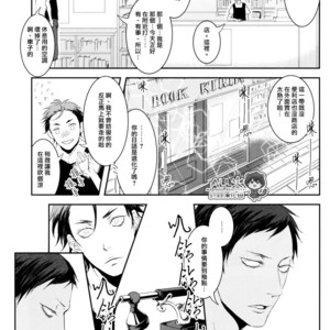 [nir (neg.ise.kugaiR)] Baito Shiyouze!! – Kuroko no Basuke dj [cn] – Gay Comics image 052.jpg