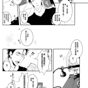 [nir (neg.ise.kugaiR)] Baito Shiyouze!! – Kuroko no Basuke dj [cn] – Gay Comics image 053.jpg