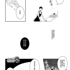 [nir (neg.ise.kugaiR)] Baito Shiyouze!! – Kuroko no Basuke dj [cn] – Gay Comics image 054.jpg