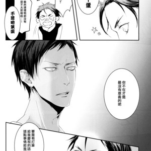 [nir (neg.ise.kugaiR)] Baito Shiyouze!! – Kuroko no Basuke dj [cn] – Gay Comics image 059.jpg