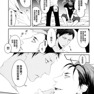 [nir (neg.ise.kugaiR)] Baito Shiyouze!! – Kuroko no Basuke dj [cn] – Gay Comics image 060.jpg