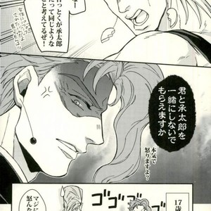 [Kunifusa] A message of love J · P · Polnareff – Jojo dj [JP] – Gay Comics image 005.jpg