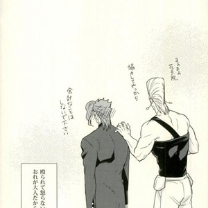 [Kunifusa] A message of love J · P · Polnareff – Jojo dj [JP] – Gay Comics image 007.jpg