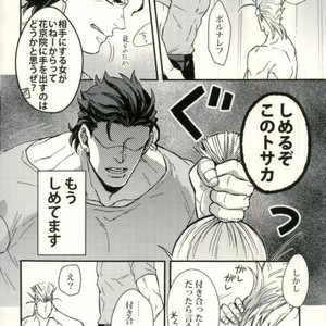 [Kunifusa] A message of love J · P · Polnareff – Jojo dj [JP] – Gay Comics image 009.jpg