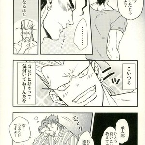 [Kunifusa] A message of love J · P · Polnareff – Jojo dj [JP] – Gay Comics image 010.jpg