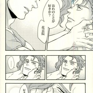 [Kunifusa] A message of love J · P · Polnareff – Jojo dj [JP] – Gay Comics image 013.jpg