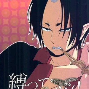 [Yuguchi] Sibate Darling! – Hoozuki no Reitetsu dj [Kr] – Gay Comics
